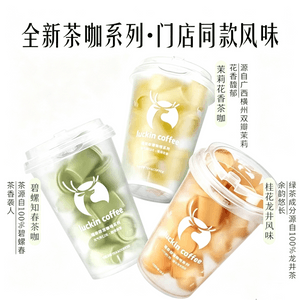 Freeze-Dried Coffee Powder Yuanqi Bullet Bi Luo Zhi Chun Tea And Coffee 18 Cups