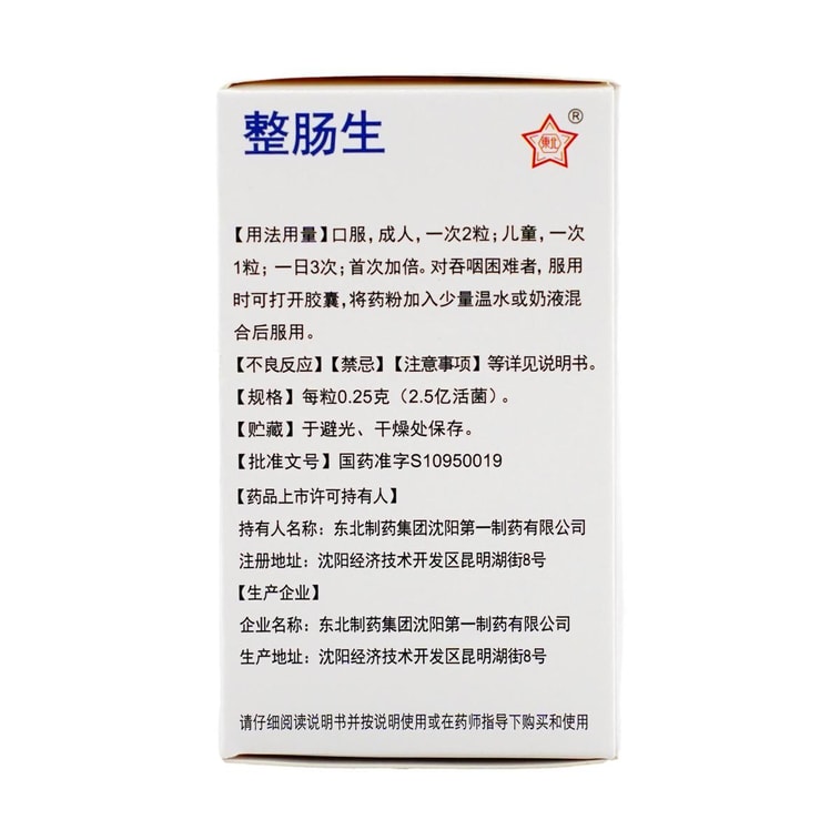 바실러스 리케니포르미스 생캡슐 20정 6