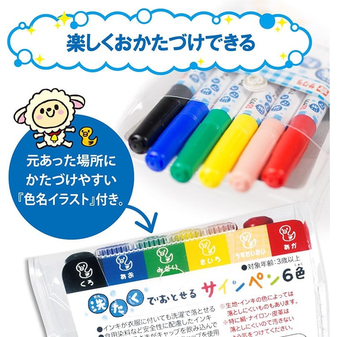 【日本直邮】Sakura樱花 儿童可水洗食品级颜料水彩笔 6色