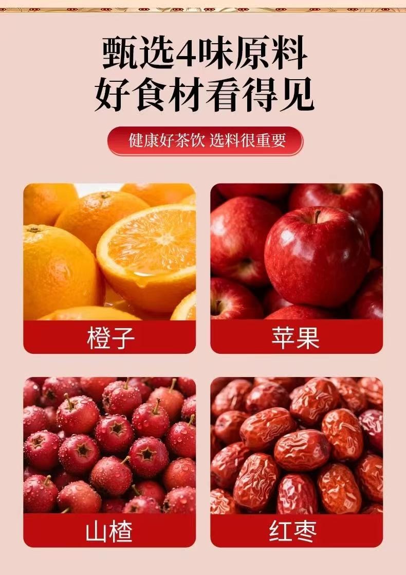 北京同仁堂 蘋果山楂熱橙茶【刮油解膩 健脾助消化】酸酸甜甜水果茶 維生素滿滿 好喝又養顏 讓你愛上喝水的快樂減脂水【辦公室下午茶】150g