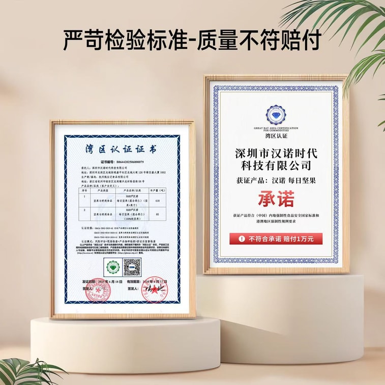 远方好物 有机每日坚果 25g*10包【独立小袋包装】混合果仁果干 无添加健康零食 老少皆宜营养代餐 4