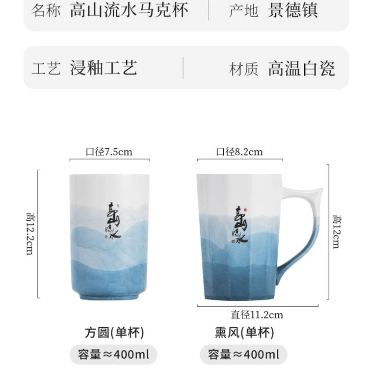 中国直邮】 景德镇官方陶瓷水杯喝茶杯情侣杯薰风8.2*12厘米- 亚米