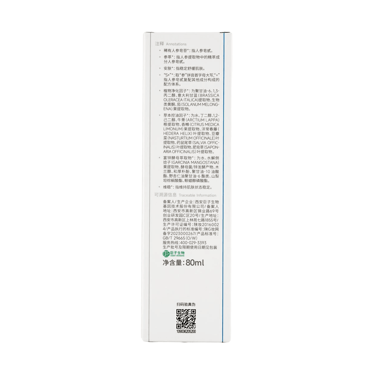 레어 진세노사이드 오일 컨트롤 앤 수딩 에센스 에멀전, 2.71 fl oz 9