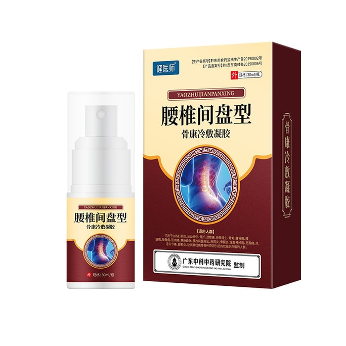 Lumbar spine area cold compress gel 30ml/bottle