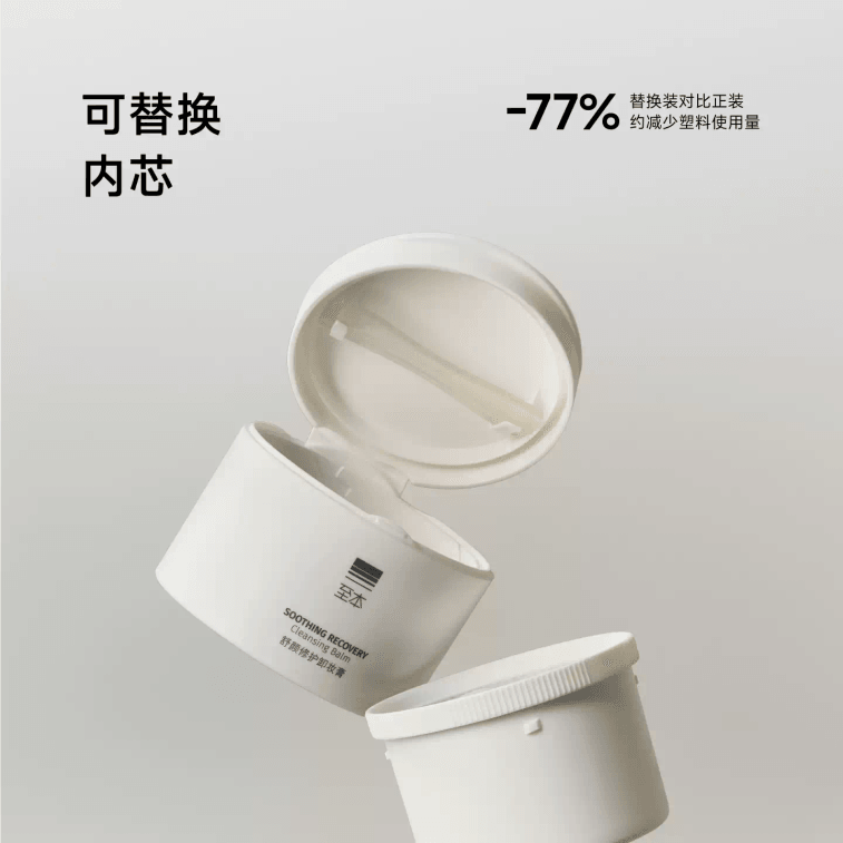 【중국 직배송】 즈벤 슈얀 수후 안티에이징 클렌징 밤, 순하고 유화 및 세척 용이, 100g*1개 4