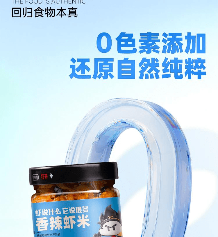 【中國直郵】 小味兒 蝦醬鮮蝦拌飯醬蝦米海鮮拌麵下飯菜香辣蝦仔醬238克*1瓶