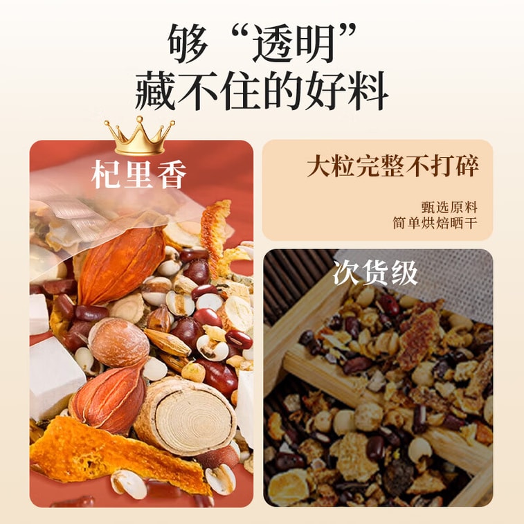 Herbal Dampness Relief Tea 110g – 8 Whole Ingredients: Red Bean, Coix Seed, Poria, Licorice, Fox Nut, Tangerine Peel, Gardenia, Barley, Easy Brew Bags, Daily Cup for Internal Balance 3