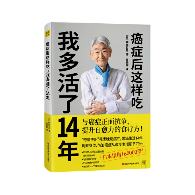 [중국에서 온 다이렉트 메일] I READING은 독서를 좋아합니다.암이 된 후 이렇게 먹으며 14년을 더 살았습니다.