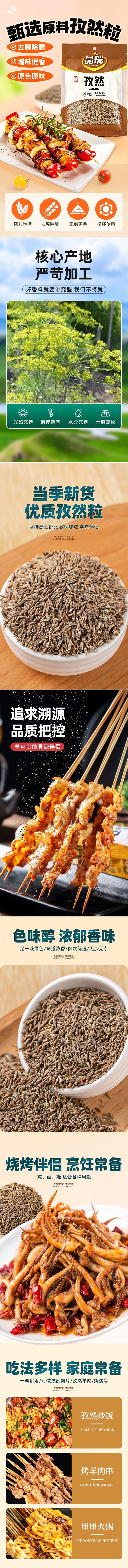 【中國直郵】 晶瑞 孜然粒60g×2袋【孜然濃香增香去腥】 顆粒飽滿足乾淡綠色 味道醇正入味充分 羊肉串靈魂伴侶 去腥除膻增味提香 燒烤燉煮炒飯百搭 一料在手燒烤自由 廚房常備好香料【正宗西域風味吃法多樣家庭必備】