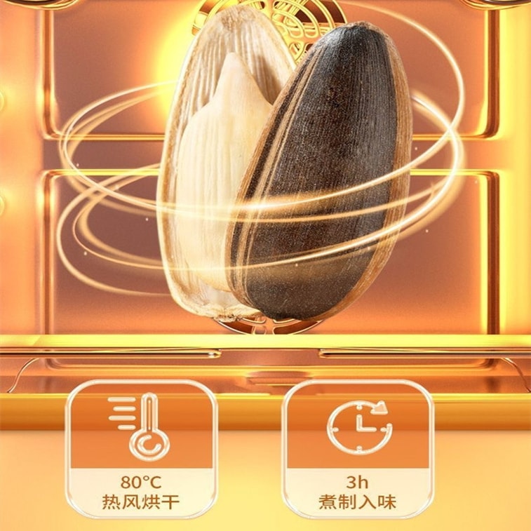 味滋源 キャラメルひまわりの種 120g*1袋 キャラメルひまわりの種 ドラマ鑑賞 ナッツ 軽食 炒め物 スナック 6
