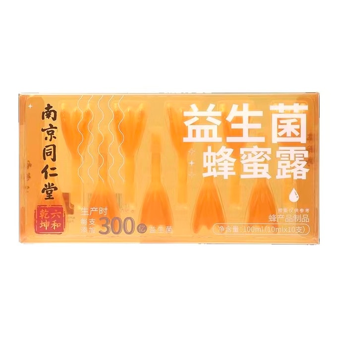 南京同仁堂 蜂蜜露【便秘专用】无添加 大人儿童老人可用 外用开塞 独立包装100mL【新老品牌包装交替发货】
