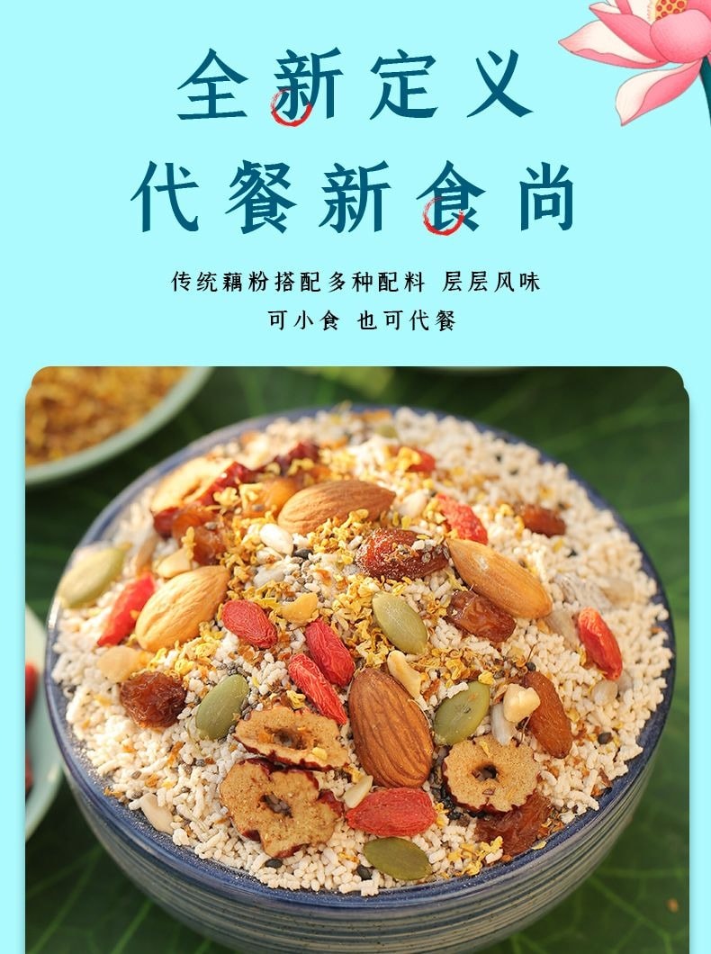 晨妞妞 桂花奇亚籽坚果藕粉羹袋装400g*1袋【冲饮即食速食营养代餐】