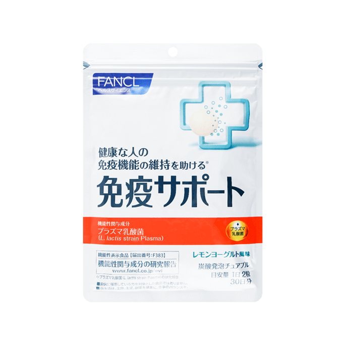【日本直邮】日本FANCL  最新发售 乳酸菌 提高综合免疫力 药丸装 60粒30日份  提高增强免疫力 综合维生素