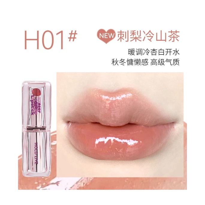 Ice-Transparent Water Glow Lipstick Sheer Lipstick 【The More You Apply, the Brighter It Gets—Mirror-Like Hydrating Shine】 H01 Prickly Pear & Cold Camellia 3.2g