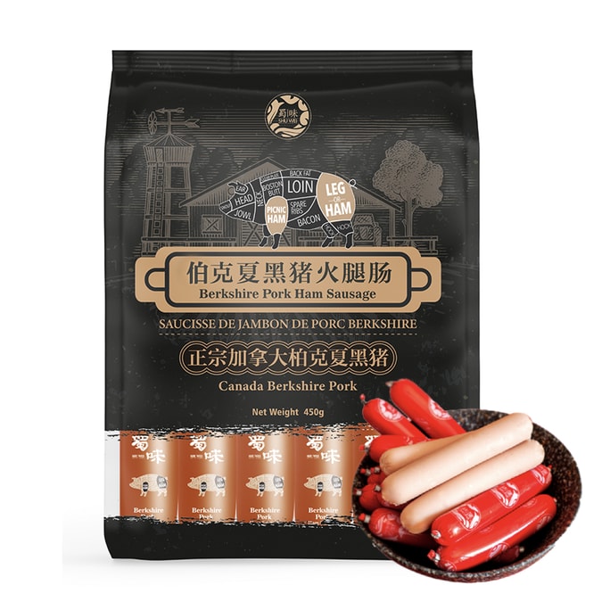 【カナダ直送】カナダ 蜀味食品 バークシャー黒豚ハムソーセージ 450g