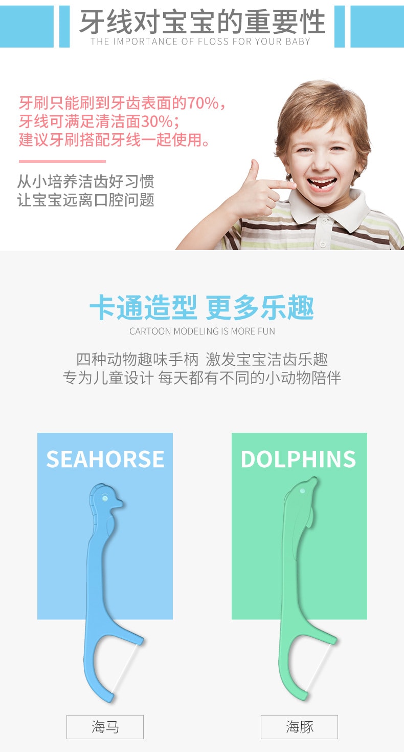 荣俏 儿童牙线 58支/盒 细滑牙线棒 剔牙 呵护牙齿