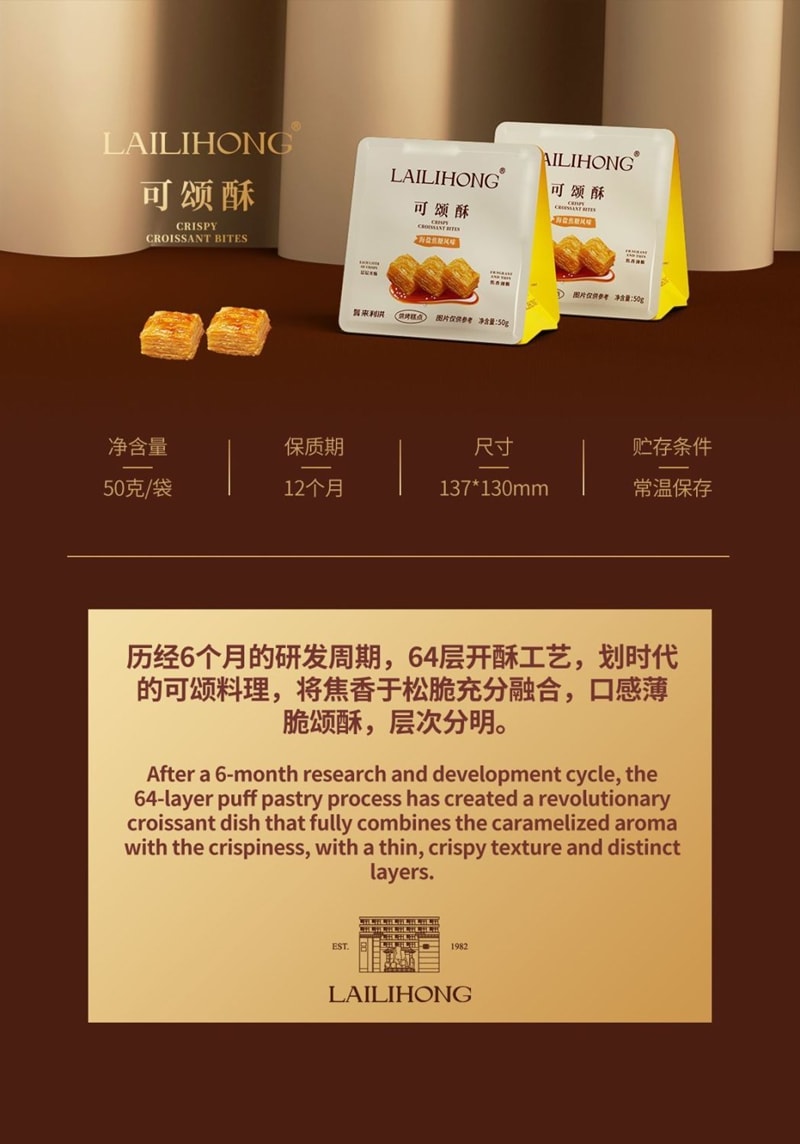 Croissant Crispy Thin Snack with Sea Salt Caramel Flavor, 50g * 1 Bag