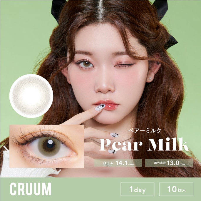 【日本直邮】BlackPink同款 CRUUM 日抛美瞳 10枚 Pear Milk 牛奶雪梨(灰色系) 着色直径13.0mm预定3-5天日本直发 度数0