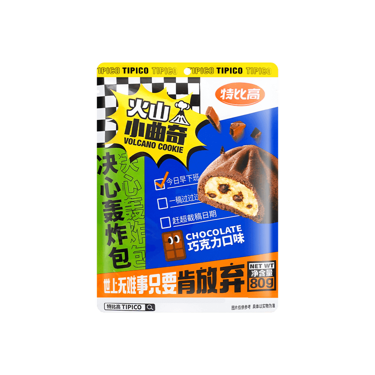 TEBIGAO チョコレートボルケーノクッキー - スイートスナック、2.82