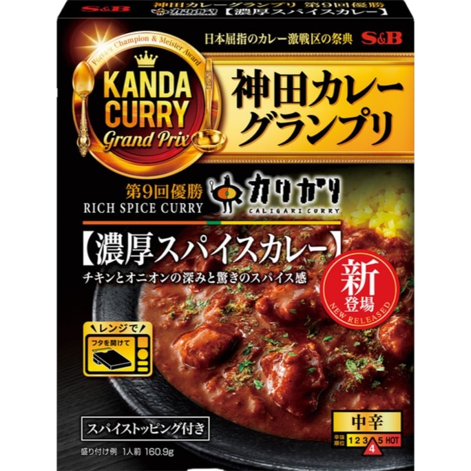 New Product Famous Store Supervision Rich Spicy Chicken Curry Medium Spicy 160g