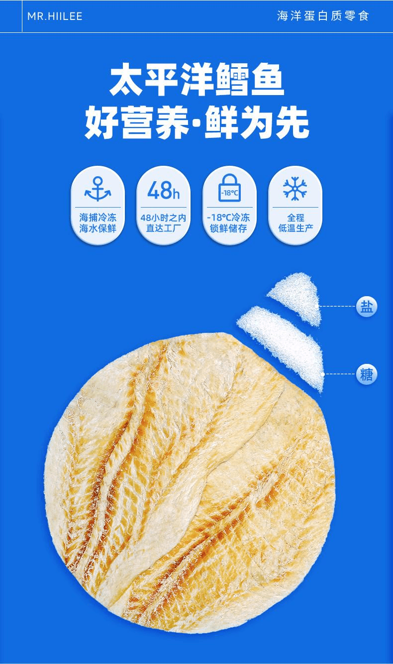 【中国直邮】 海狸先生 香烤鳕鱼片 45g 即食海鲜