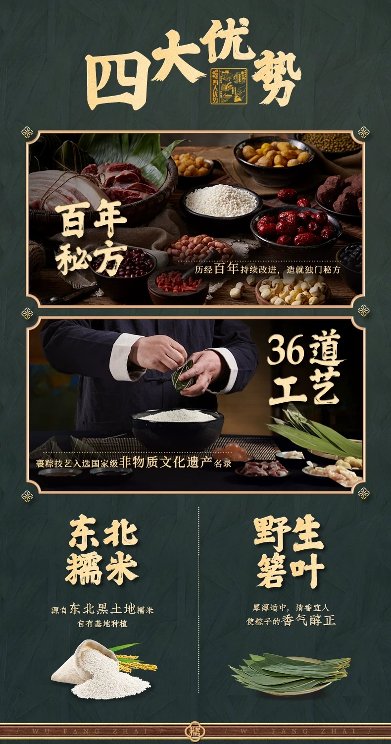 五芳斋 润香豆沙粽 端午应节食品 传统浙江特产 100g*2