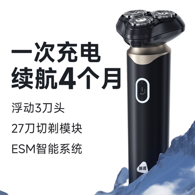 映趣 智慧电动剃须刀男士刮胡刀超长待机便携旋转-D6 1 把
