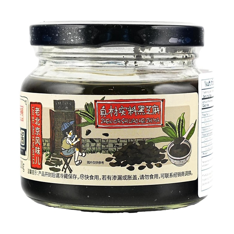 方砖厂69号 黑芝麻酱 200g【可用于拌酸奶抹面包烘焙】【老北京风味】 4