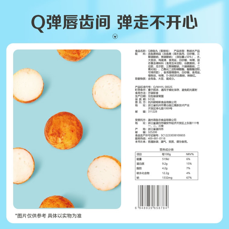 百草味 即食海鮮特產休閒零食點心 Q彈魚丸108g(燒烤口味) 4