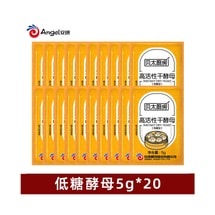 Angel High-Activity Fermentation Powder Low-Sugar Dry Yeast 5g*20 Bags