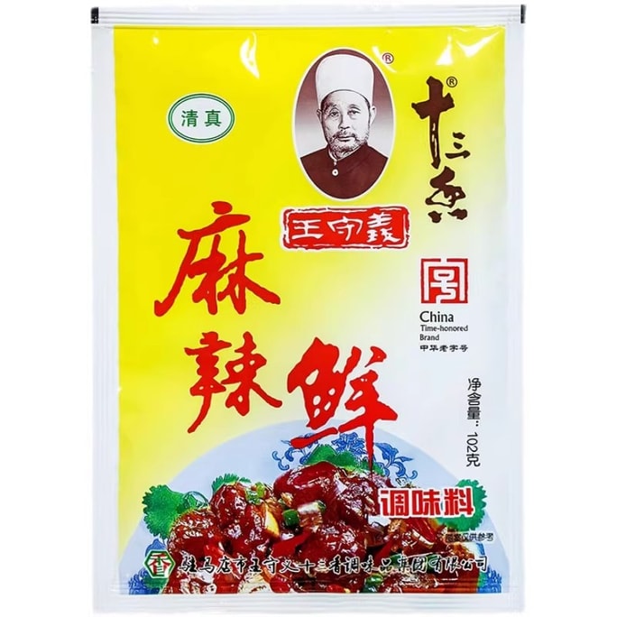 Roast seasoning cooking condiment flavoring powder 102g