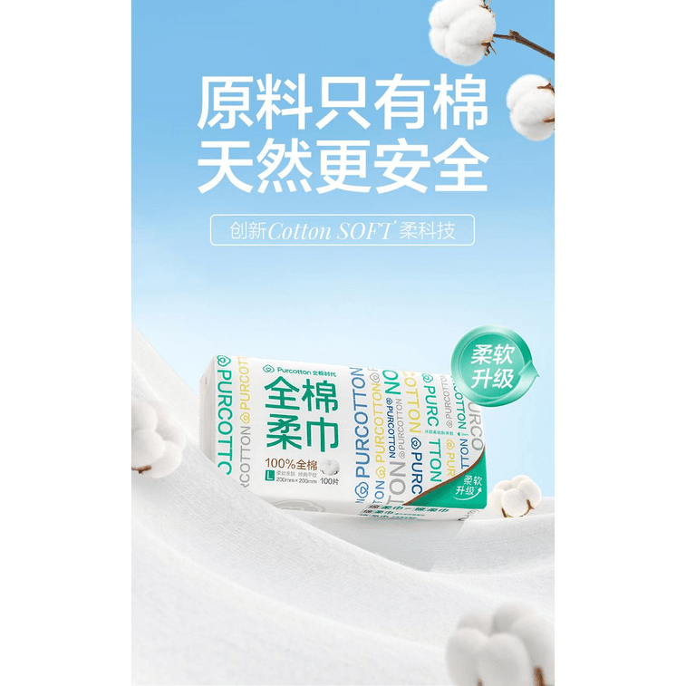 [중국 직배송] PurCotton 베이비 페이스타월 100매 * 6팩 3