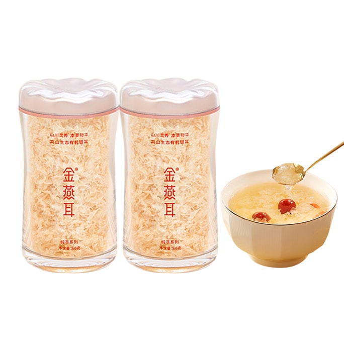【中國直郵】 金燕耳 高山有機銀耳乾貨50g*2罐 即食木耳銀耳羹 方便沖飲 養生禮品套裝