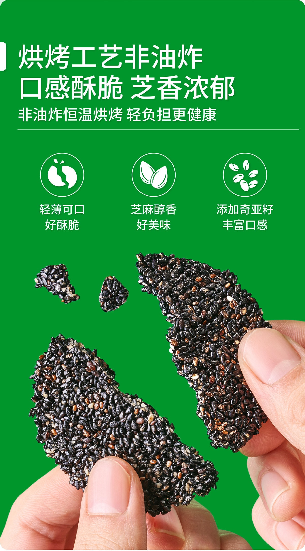 【中国直邮】 慢教授 低GI慢糖DHA藻油黑芝麻饼干 孕妇无糖无添加孕期零食143g/盒