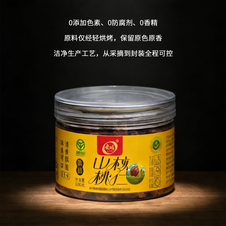 愛娟 野生山核桃仁 殲縣原產 CFCC認證 益智補腦 抗疲勞 潤肺化痰 香酥 甘甜 100g 6