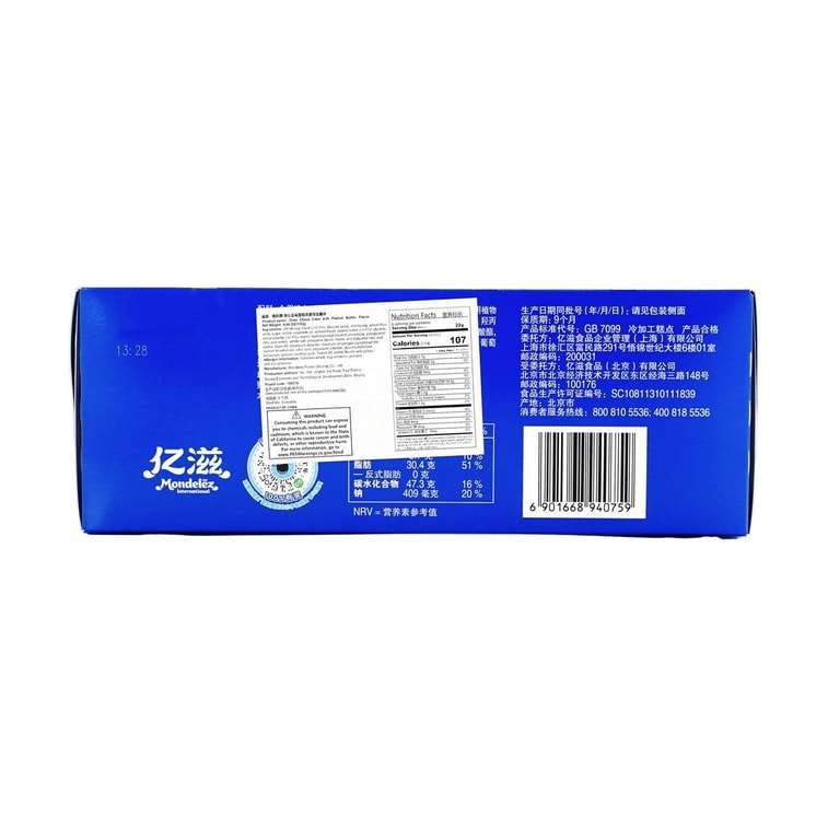  Filled Cake Rich Peanut Butter Flavor 6pieces 4.65oz 14