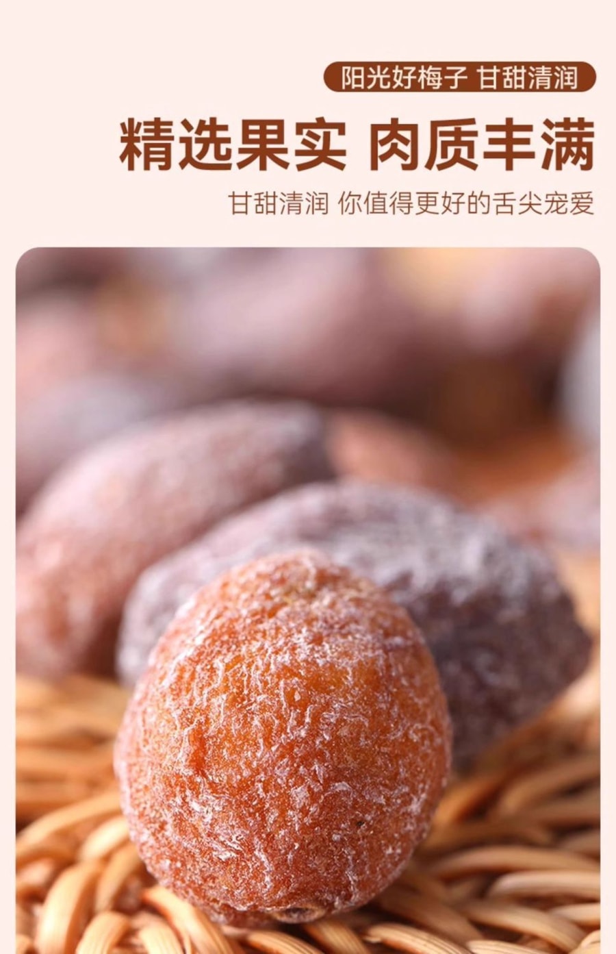 Snow plum dried candied fruit [5 packs inside] 100g * 1 bag