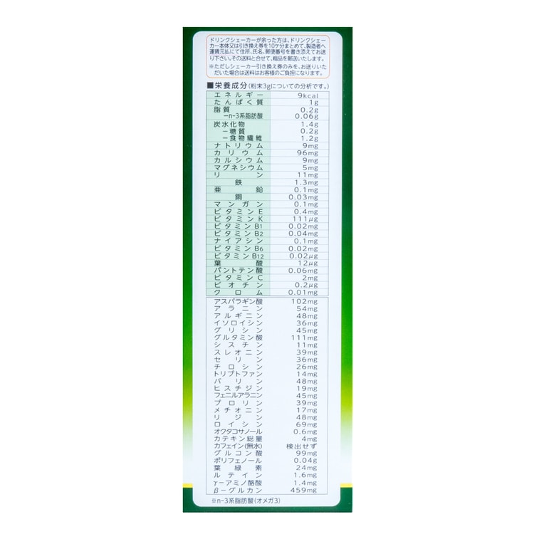 大麦若葉粉末22パック1箱 11