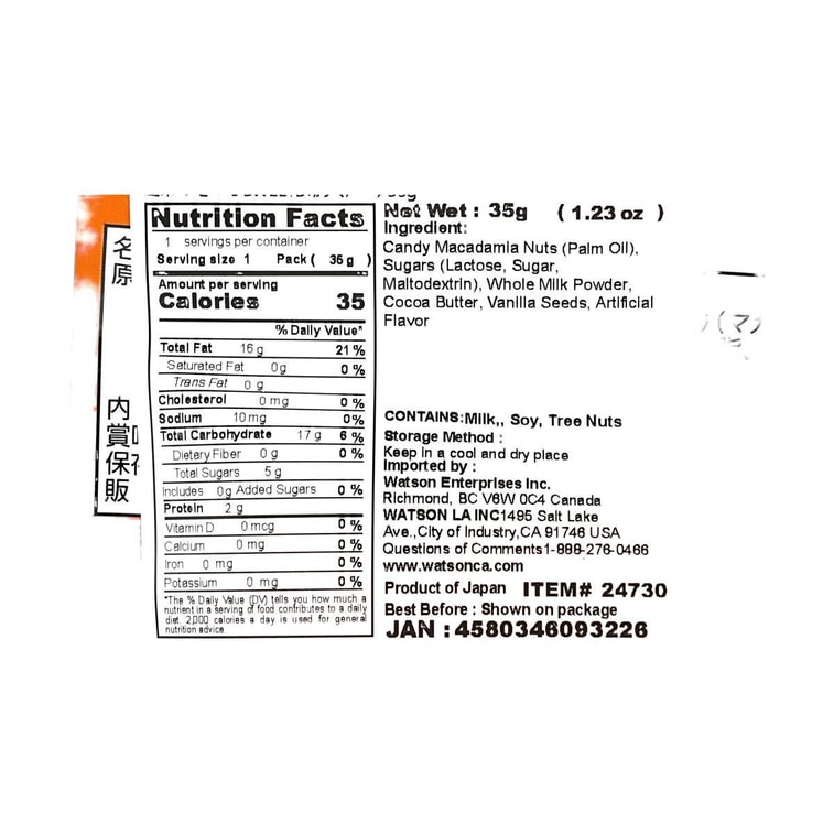 ひとつぶスイーツ マカダミアバニラ、1.23オンス 3