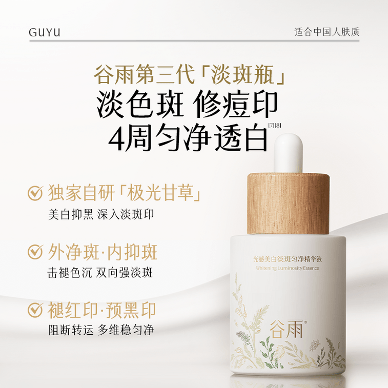 【US Direct】 Brightening Luminosity Spot-Fading Essence 30ml 5
