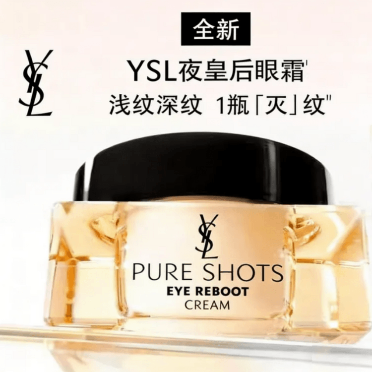香港直送】日本 YSL イヴ・サンローラン ピュアショット アイセラム