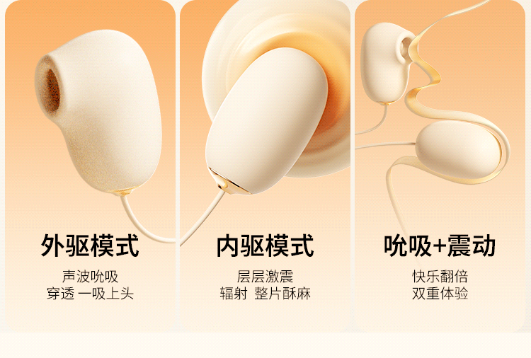 Mizz zee 海貝跳蛋2.0 破貝而來 抗菌材質 12頻吸吮震動 內外同潮 女性情趣健康用品 含收納盒一套裝