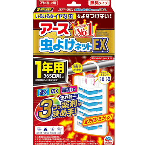 【日本直送品】アースアンス 吊り下げ蚊帳 365日蚊よけペンダント 玄関ドア・窓用 ペンダント1個