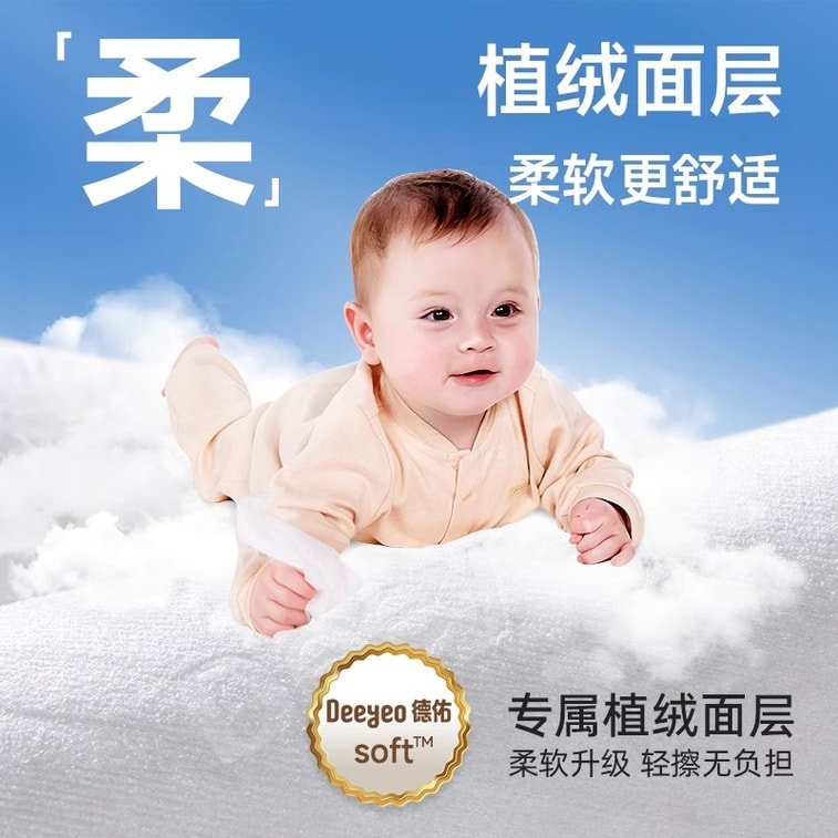 【中國直郵】 德佑 積雪草濕廁紙男女專用擦屁屁專用潔廁紙濕手紙巾 80抽1袋 3