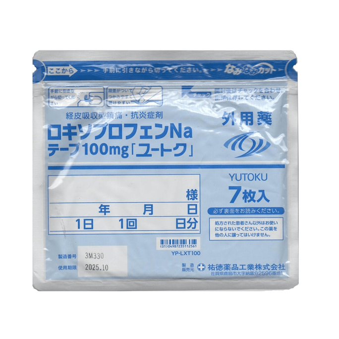 【日本からの直送】九光 OEM 日本洋徳製薬 ロキソプロフェンナトリウム鎮痛消炎絆創膏 100mg 7 個