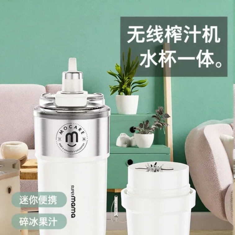 【中国からの直送】Moker ポータブルジューサー、小型家庭用ジューサーカップ、ワイヤレス、全自動、氷砕き冷却機能付き、ミルクホワイト（1個） 4