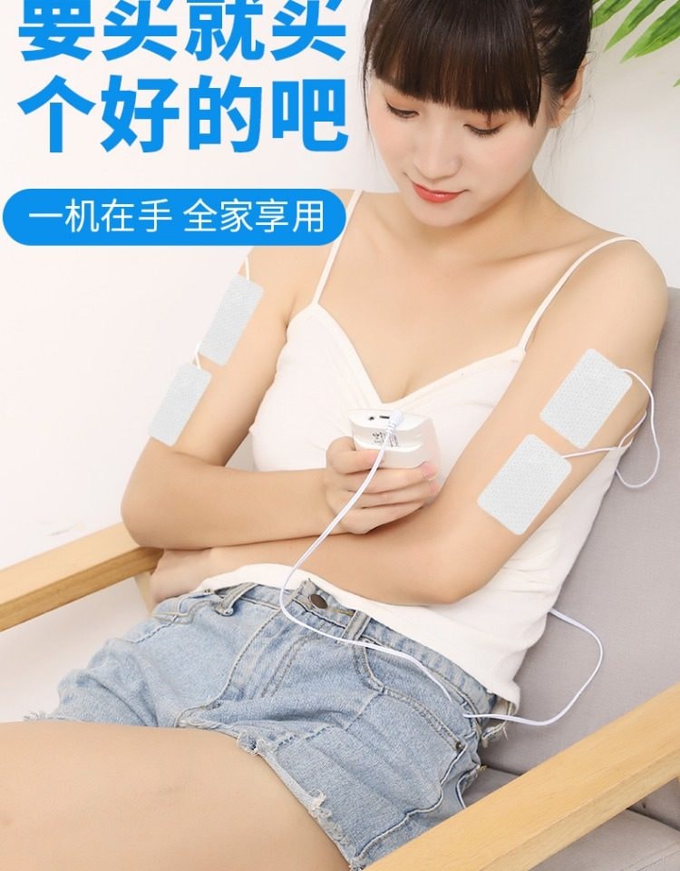 【中國直郵】 親太太 家用多功能按摩貼電療儀經絡全身頸椎腰部脈衝理療針按摩器灸舒緩 T-C充4對8貼 一個裝