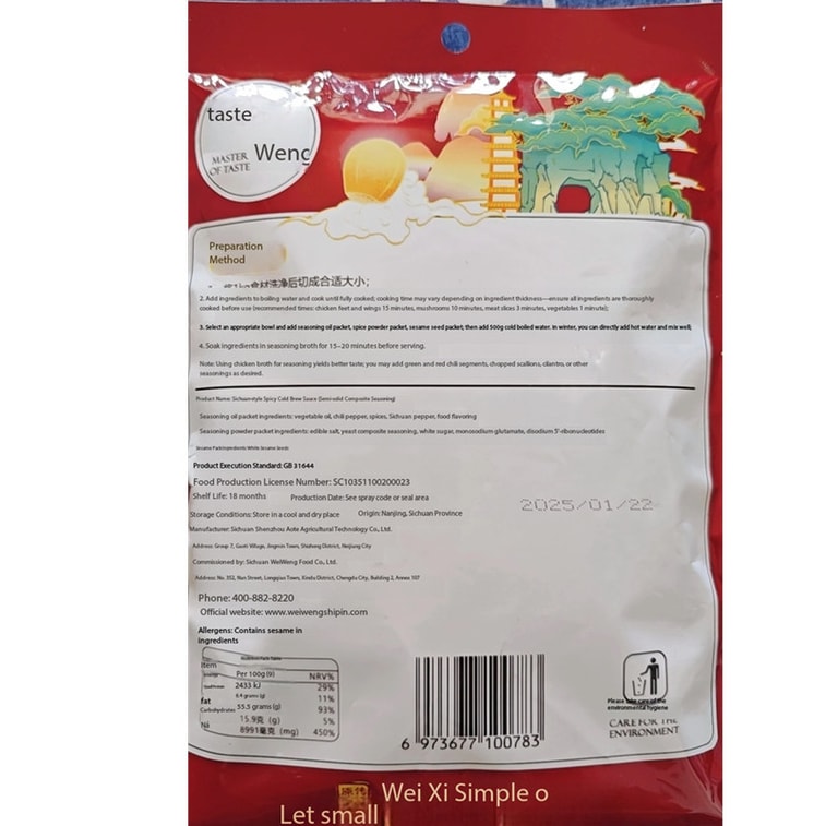 Sichuan Style Spicy Cold Brew Sauce 160g Seafood Marinade Seasoning for Bo Bo Chicken and Spicy Mix 14