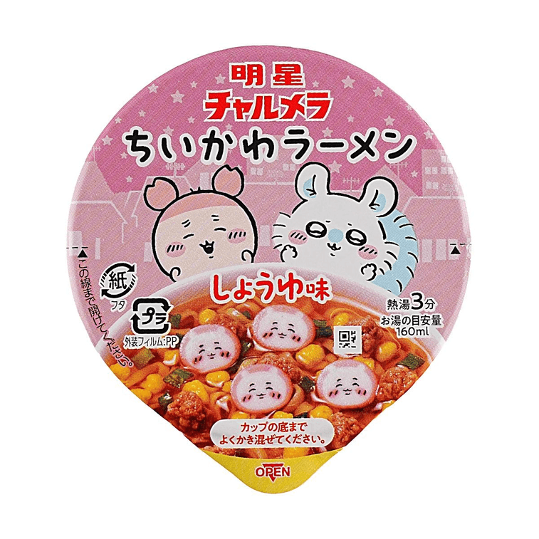 チャルメラ ちいかわ醤油ラーメン ミニサイズ 1.2オンス【限定版】【アニメグッズ】 8