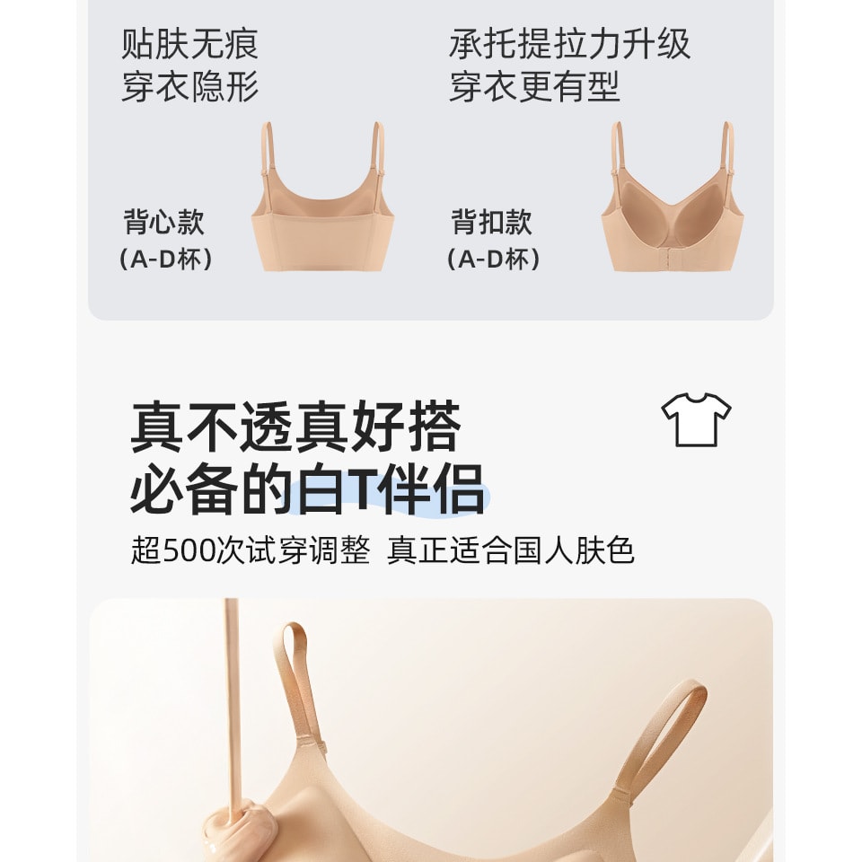 幸棉肤色背心ABC夏季无痕粉底液文胸隐形舒适美背内衣无尺码薄款透气胸罩